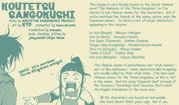 Koutetsu Sangokushi Chapter 1 page 2 - Chapter 1