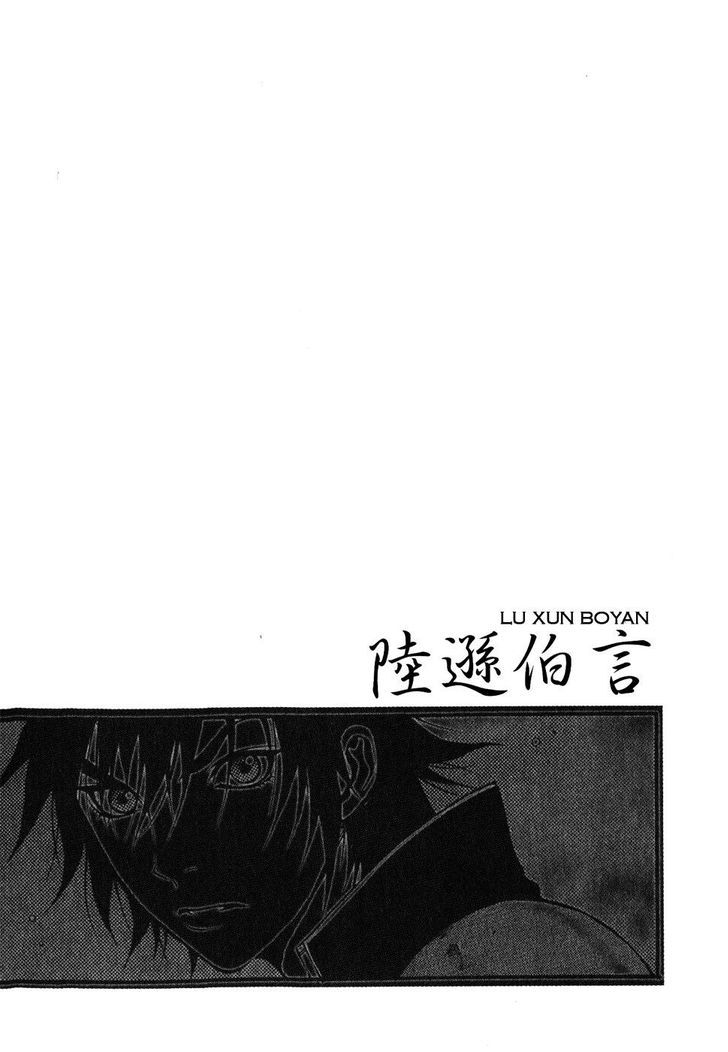 Koutetsu Sangokushi Chapter 1 page 34 - Chapter 1