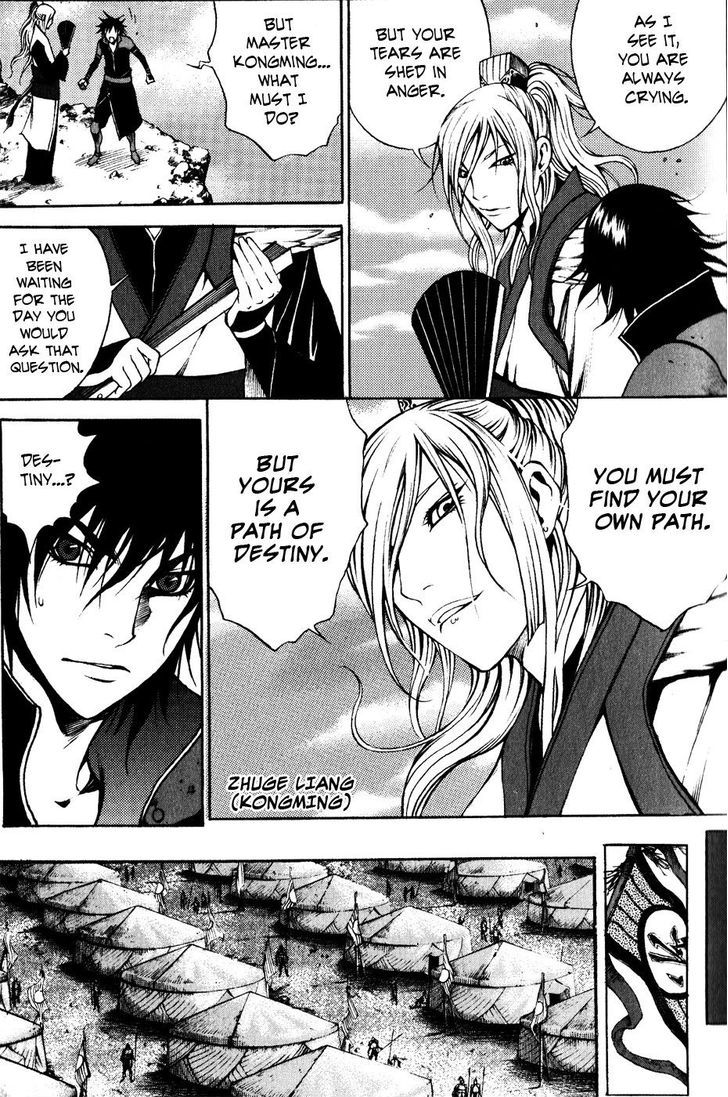 Koutetsu Sangokushi Chapter 1 page 9 - Chapter 1