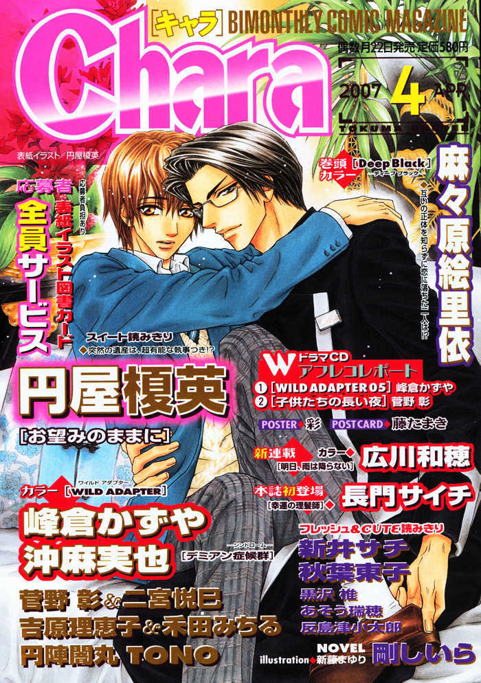 Kou'un no Rihatsushi Chapter 1 page 3 - Chapter 1