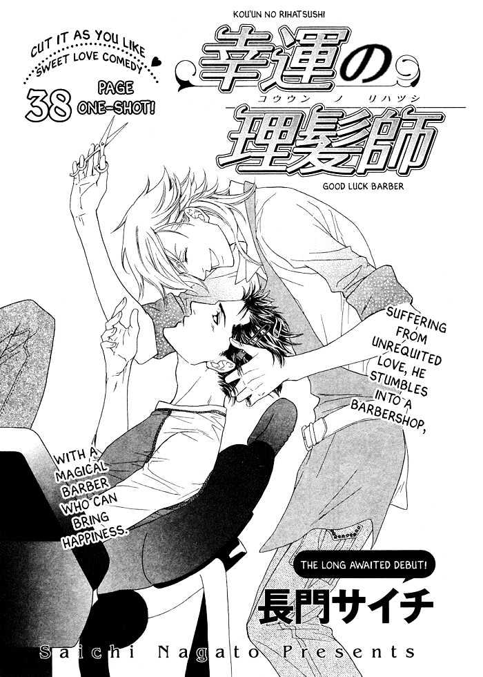 Kou'un no Rihatsushi Chapter 1 page 4 - Chapter 1