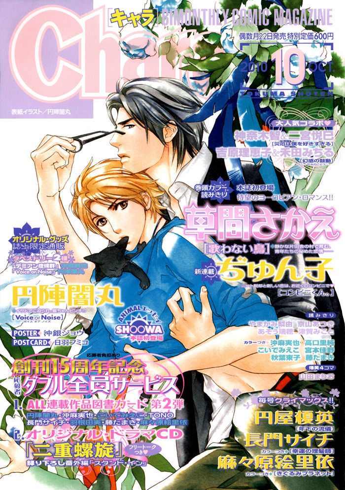 Kou'un no Rihatsushi Chapter 10 page 5 - Chapter 10