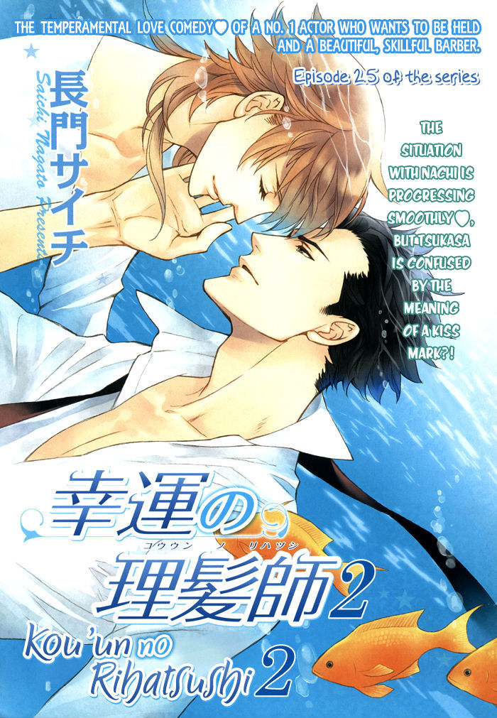 Kou'un no Rihatsushi Chapter 10 page 7 - Chapter 10