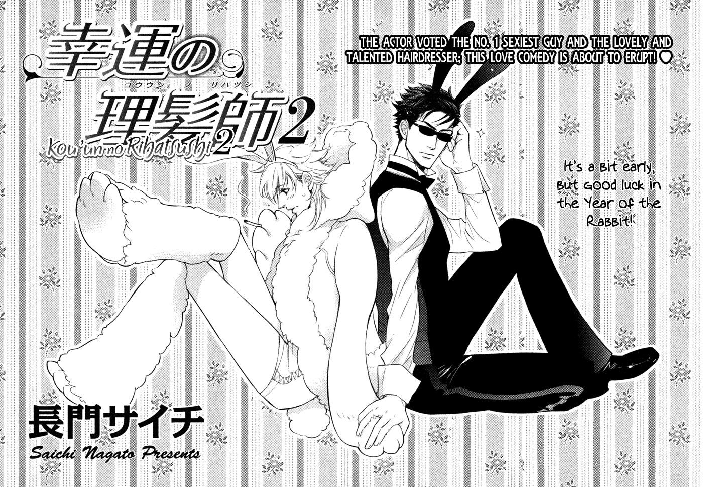 Kou'un no Rihatsushi Chapter 12 page 4 - Chapter 12