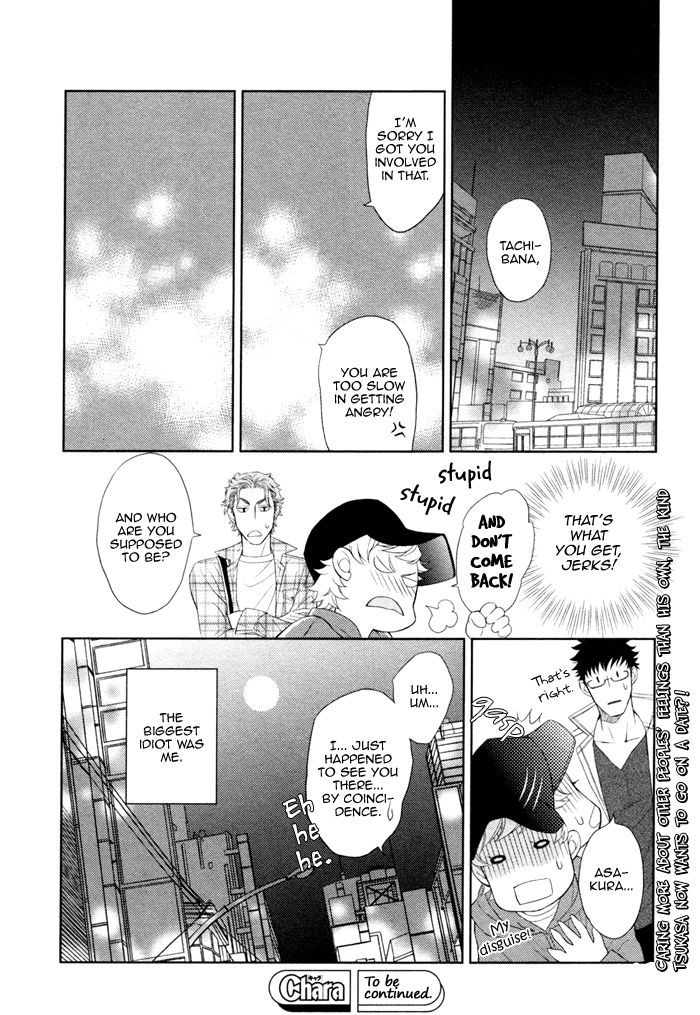 Kou'un no Rihatsushi Chapter 13 page 19 - Chapter 13
