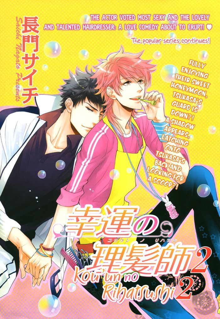 Kou'un no Rihatsushi Chapter 13 page 3 - Chapter 13