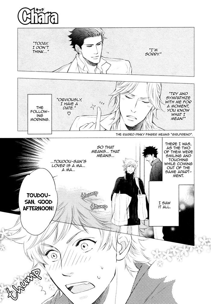 Kou'un no Rihatsushi Chapter 13 page 4 - Chapter 13