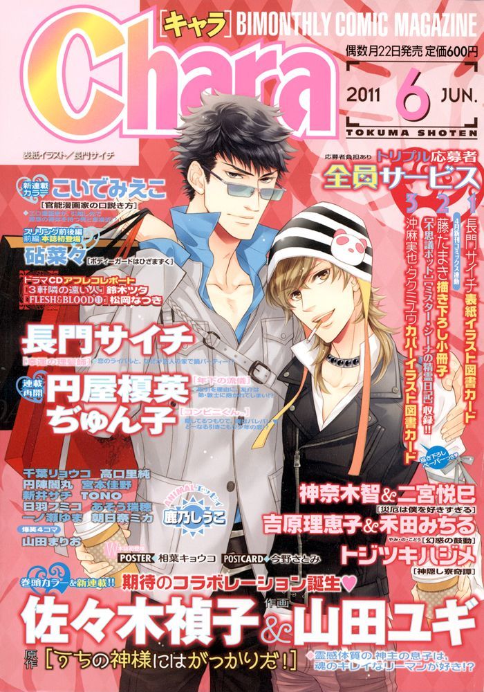 Kou'un no Rihatsushi Chapter 14 page 4 - Chapter 14