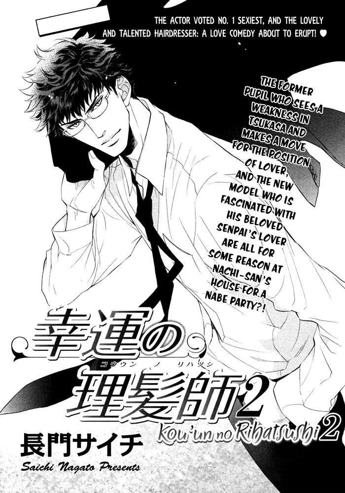 Kou'un no Rihatsushi Chapter 14 page 6 - Chapter 14