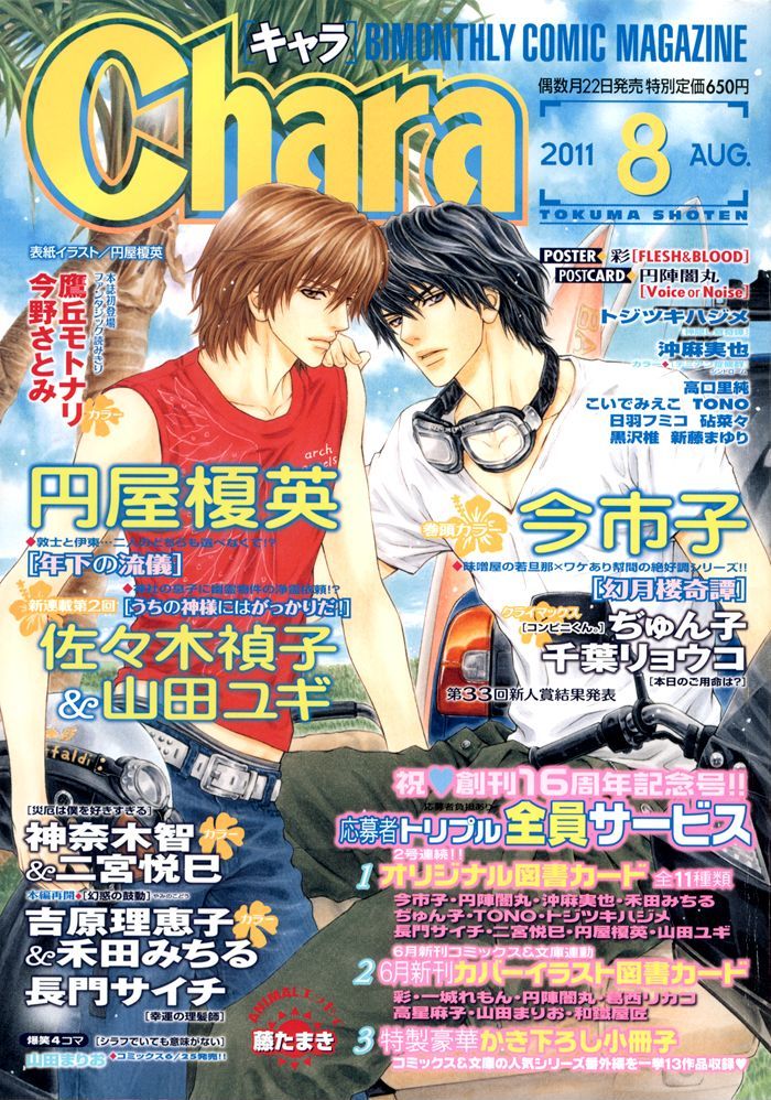 Kou'un no Rihatsushi Chapter 15 page 4 - Chapter 15