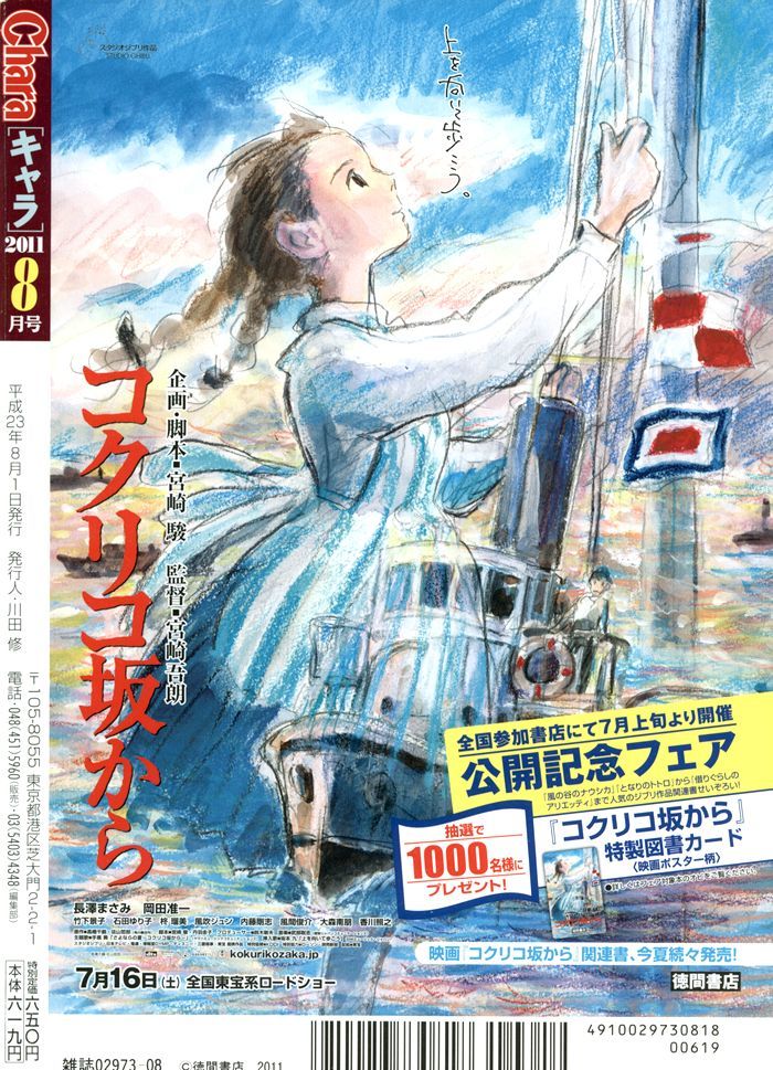 Kou'un no Rihatsushi Chapter 15 page 5 - Chapter 15