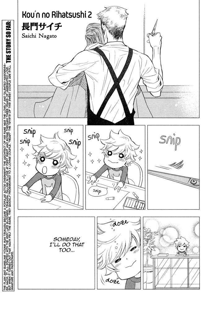 Kou'un no Rihatsushi Chapter 15 page 6 - Chapter 15