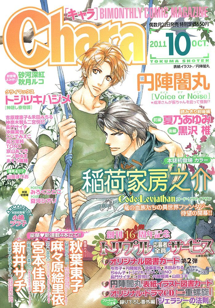 Kou'un no Rihatsushi Chapter 16 page 11 - Chapter 16