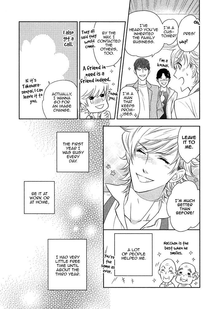 Kou'un no Rihatsushi Chapter 17 page 12 - Chapter 17