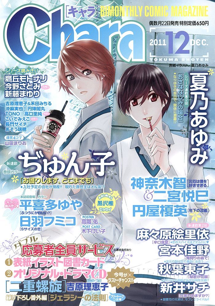 Kou'un no Rihatsushi Chapter 17 page 6 - Chapter 17
