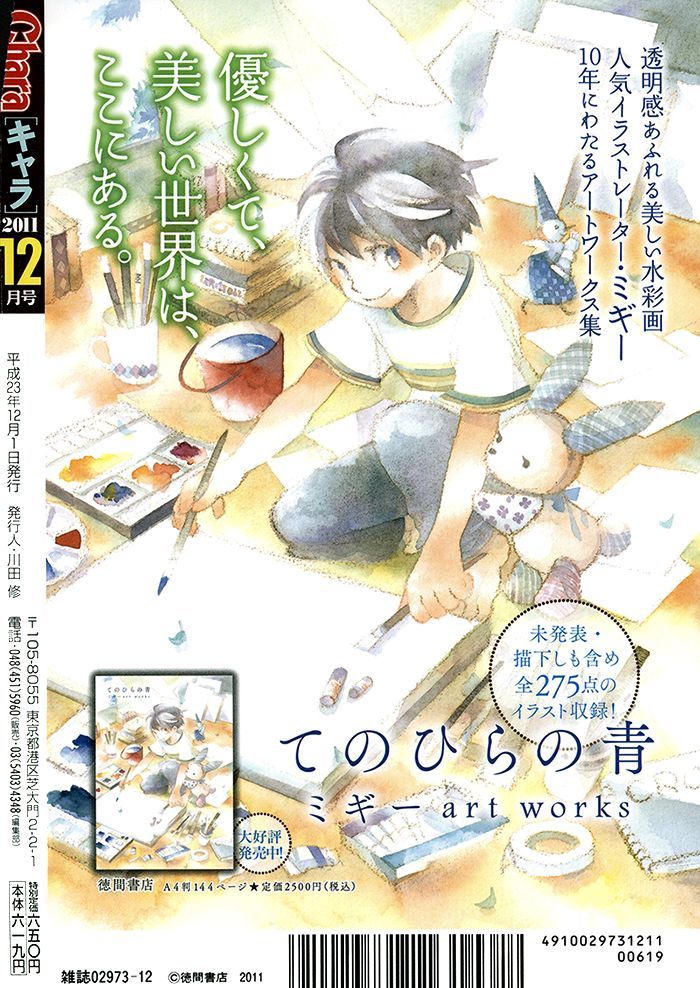 Kou'un no Rihatsushi Chapter 17 page 7 - Chapter 17