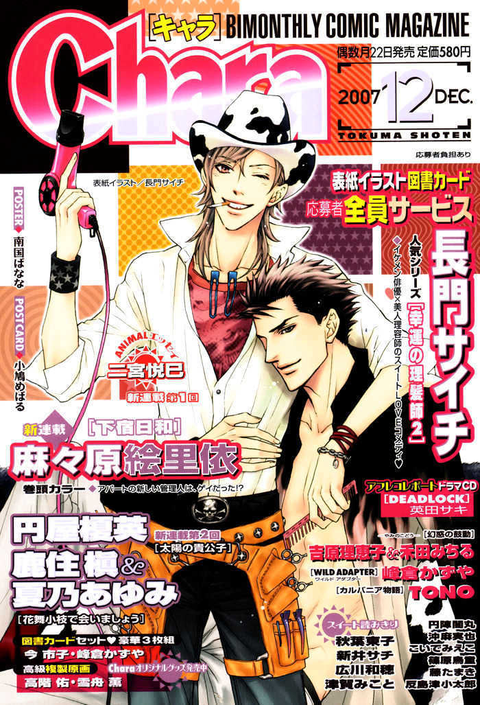 Kou'un no Rihatsushi Chapter 2 page 3 - Chapter 2