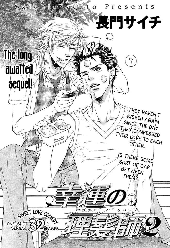 Kou'un no Rihatsushi Chapter 2 page 4 - Chapter 2