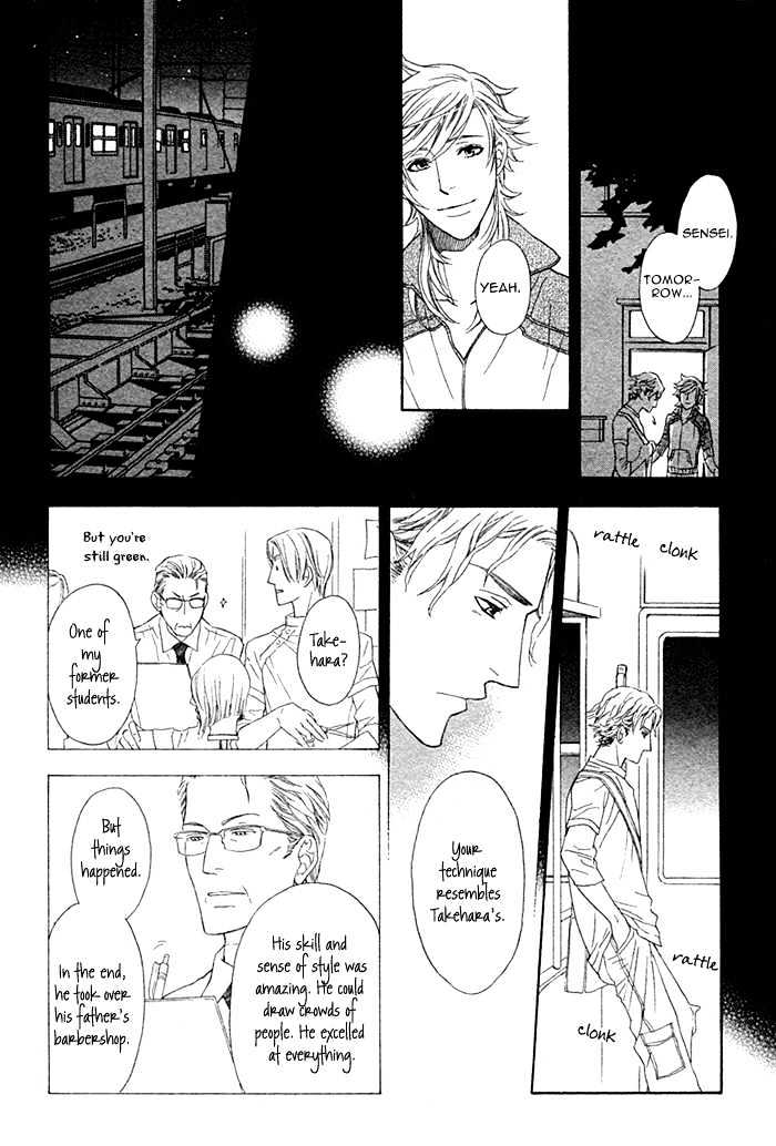 Kou'un no Rihatsushi Chapter 3 page 23 - Chapter 3