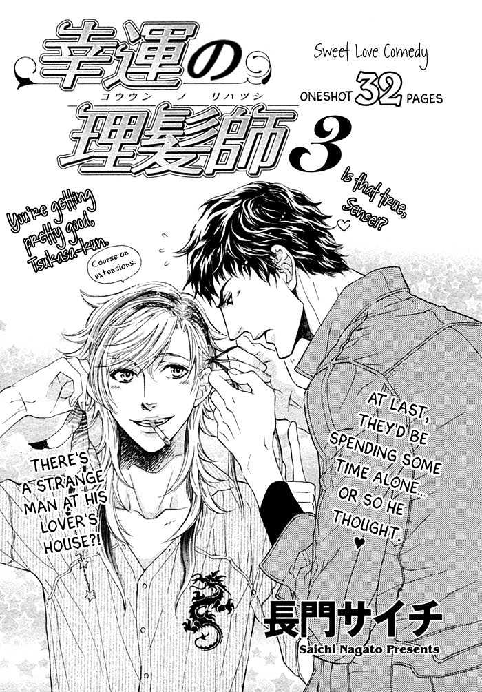 Kou'un no Rihatsushi Chapter 3 page 4 - Chapter 3