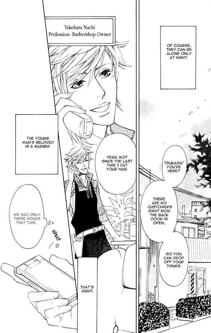 Kou'un no Rihatsushi Chapter 3 page 6 - Chapter 3