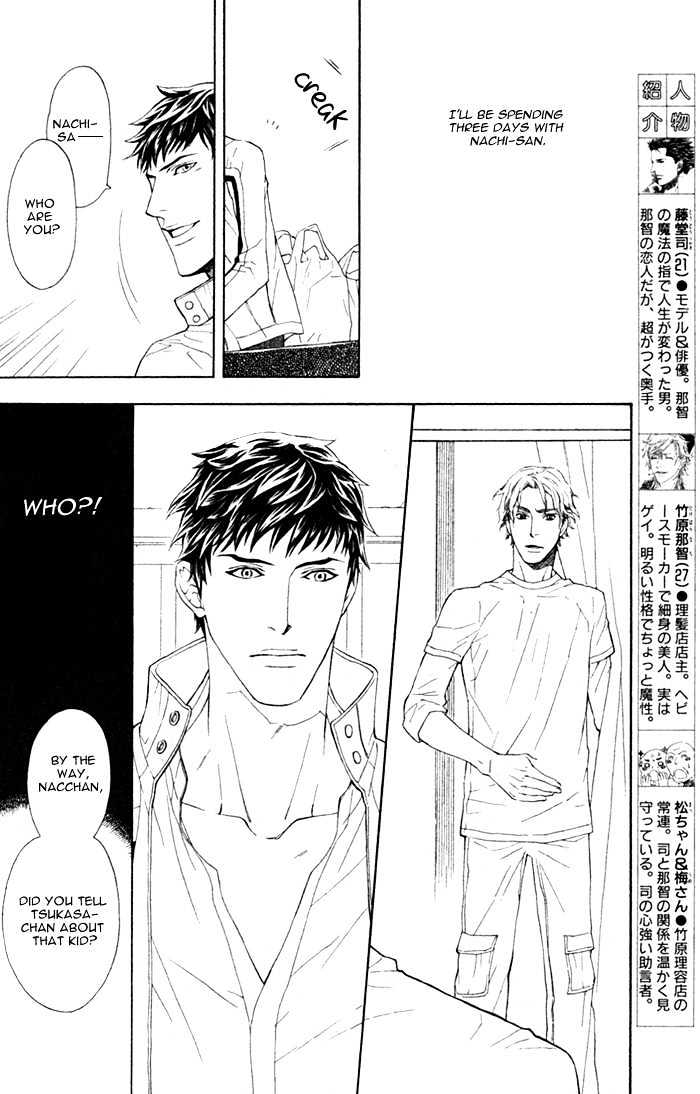 Kou'un no Rihatsushi Chapter 3 page 7 - Chapter 3