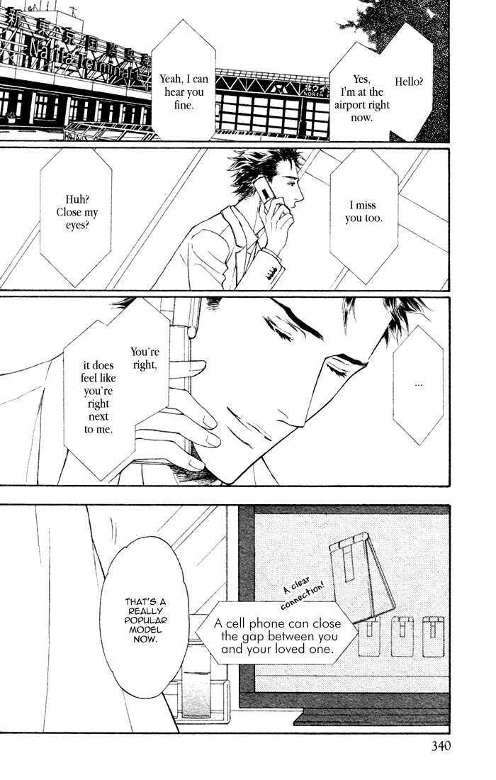 Kou'un no Rihatsushi Chapter 4 page 12 - Chapter 4