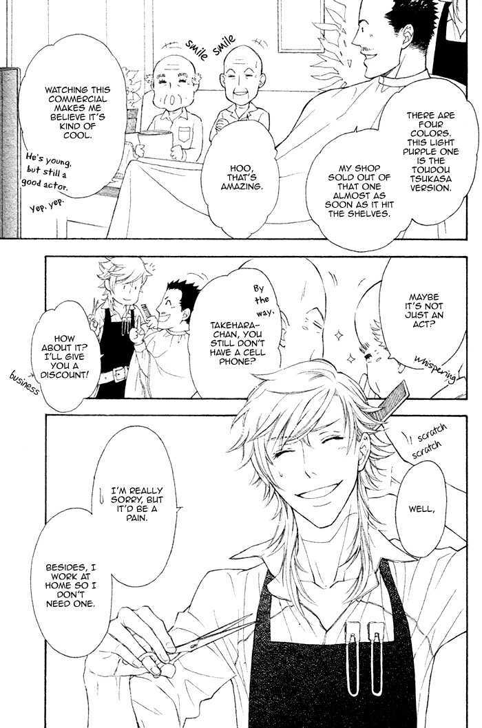 Kou'un no Rihatsushi Chapter 4 page 13 - Chapter 4
