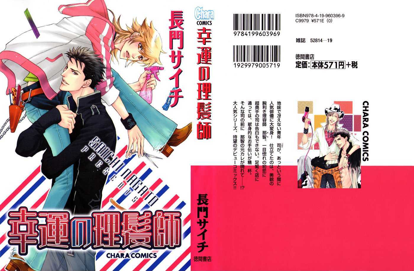 Kou'un no Rihatsushi Chapter 4 page 4 - Chapter 4