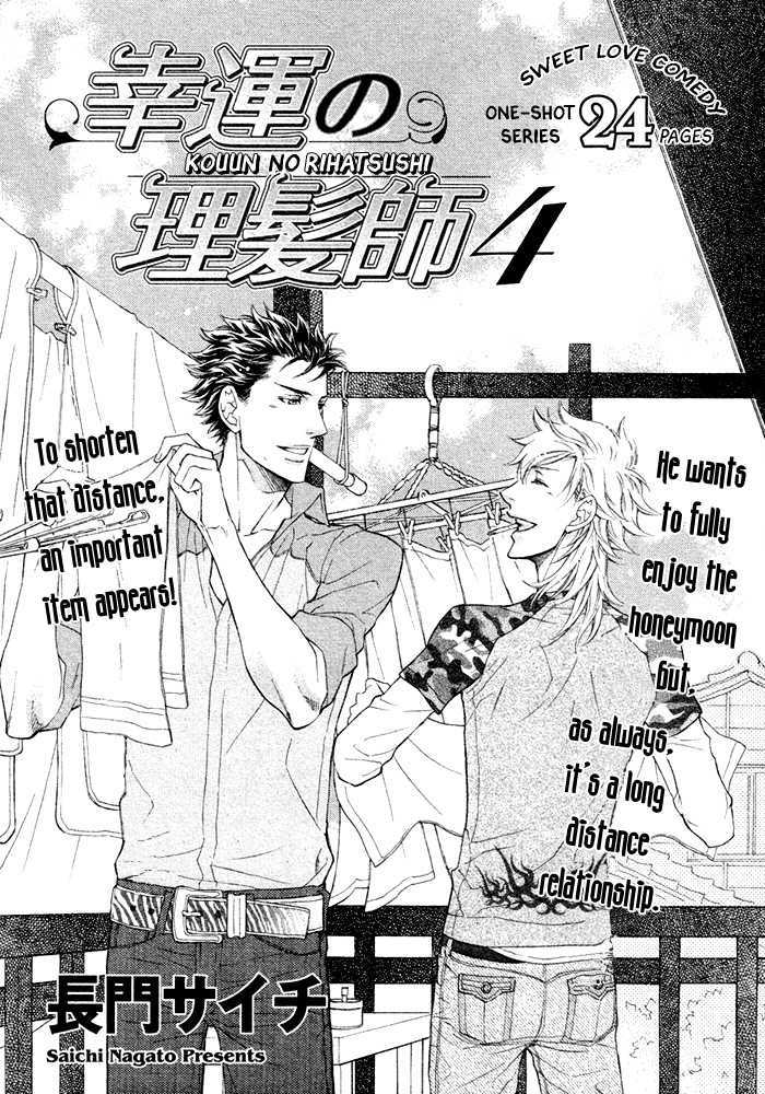 Kou'un no Rihatsushi Chapter 4 page 7 - Chapter 4