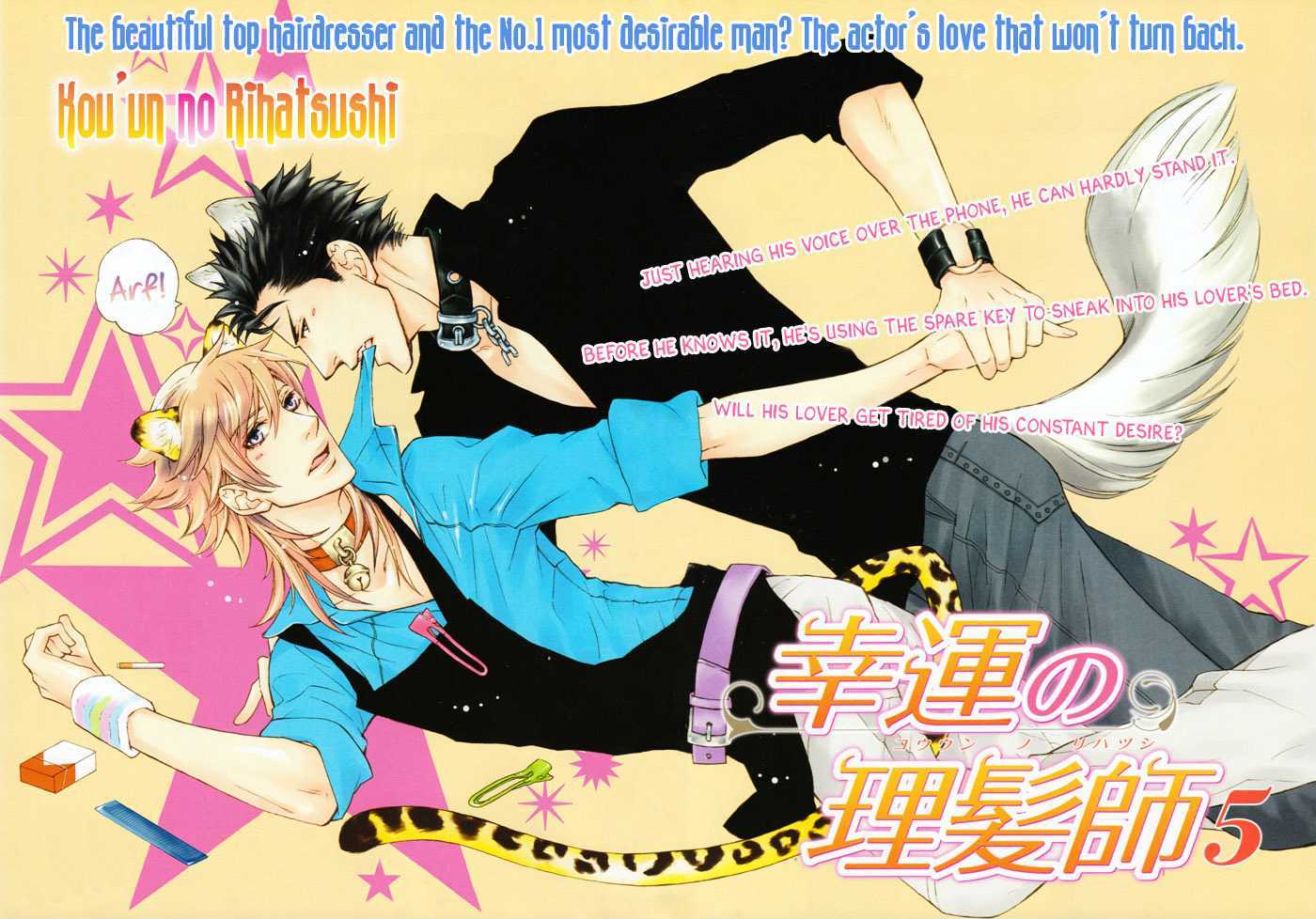 Kou'un no Rihatsushi Chapter 5 page 4 - Chapter 5