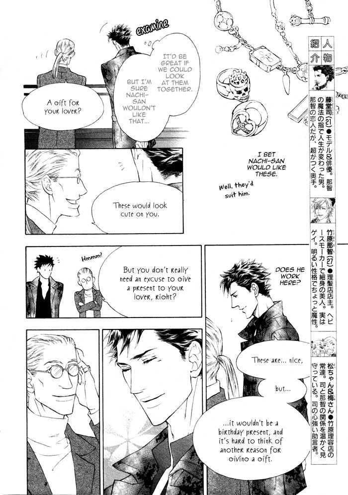 Kou'un no Rihatsushi Chapter 5 page 6 - Chapter 5