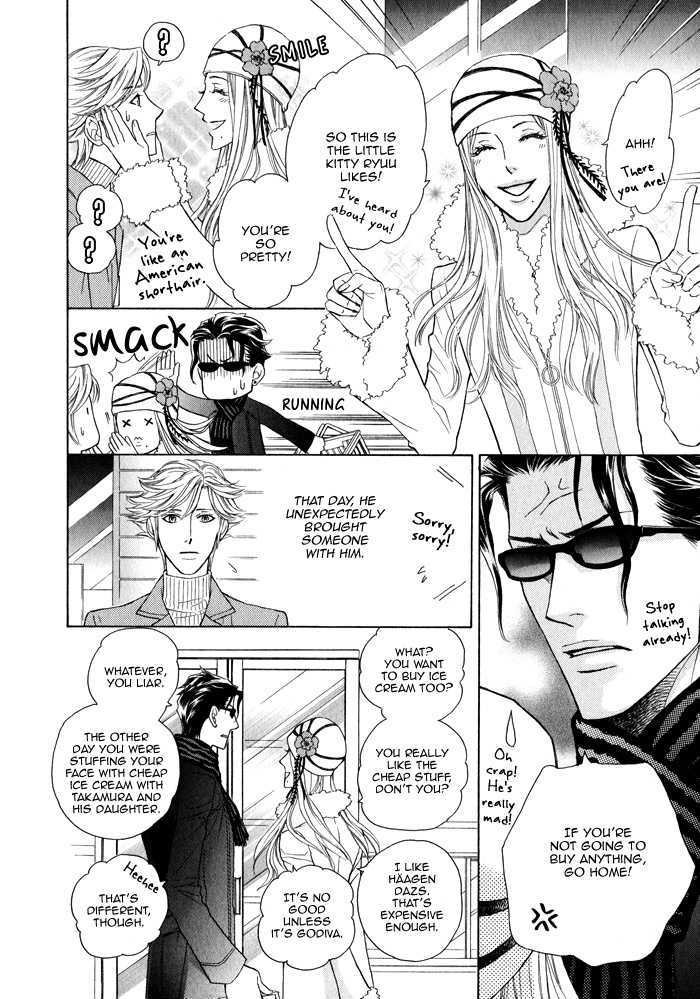 Kou'un no Rihatsushi Chapter 6 page 12 - Chapter 6