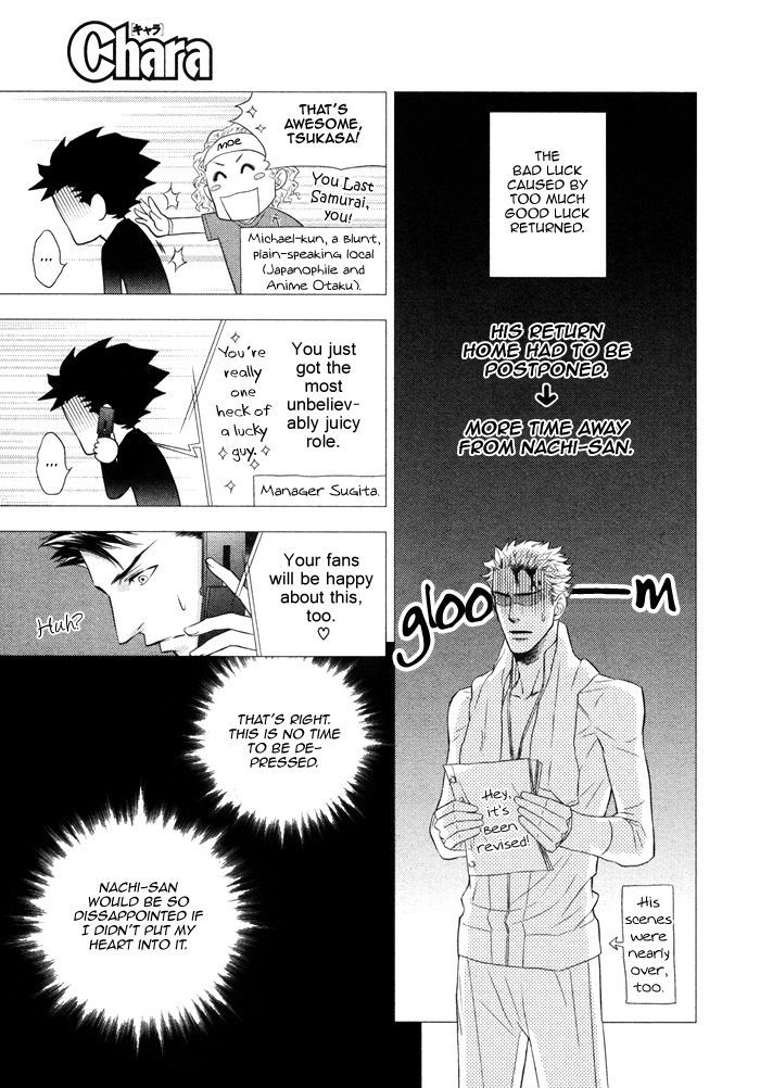 Kou'un no Rihatsushi Chapter 7 page 12 - Chapter 7