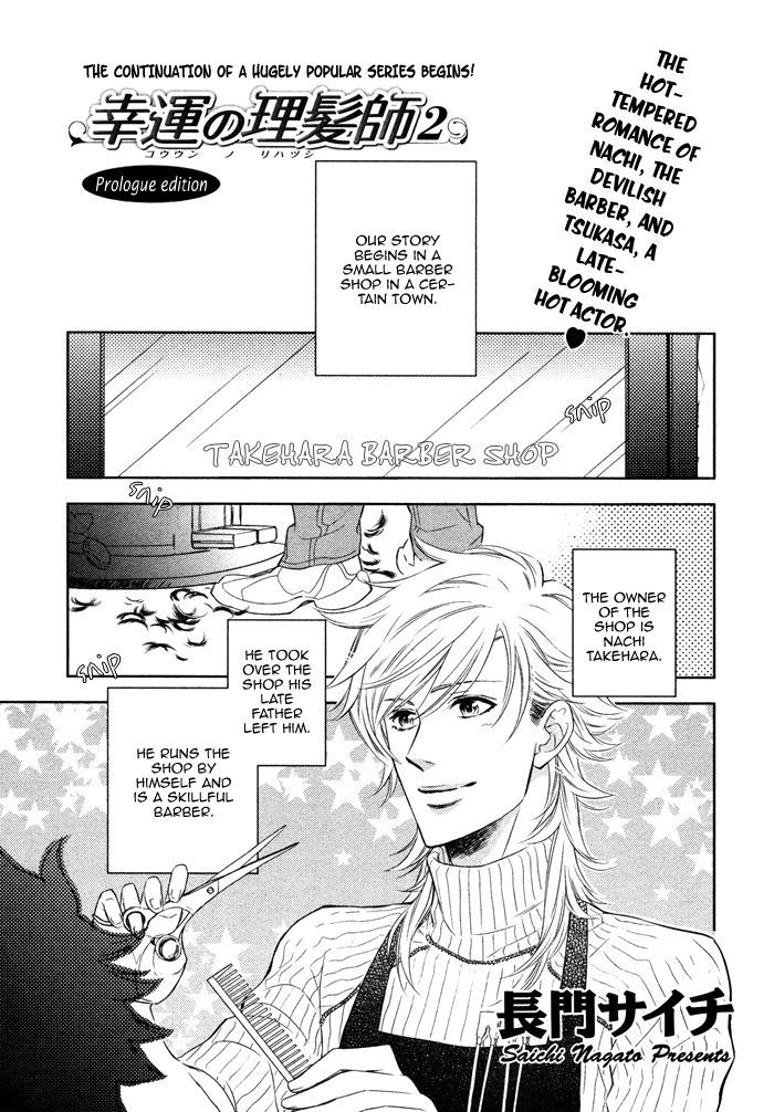 Kou'un no Rihatsushi Chapter 7 page 4 - Chapter 7