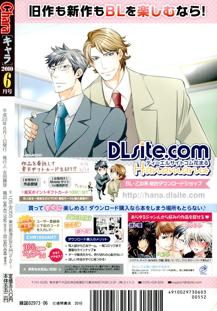 Kou'un no Rihatsushi Chapter 8 page 4 - Chapter 8