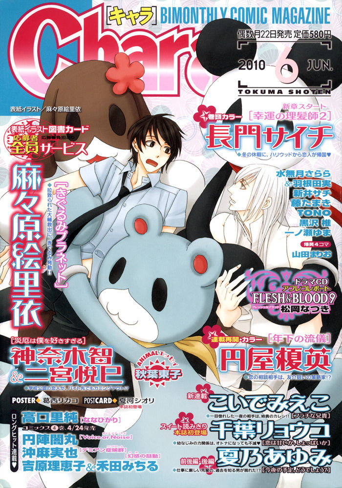 Kou'un no Rihatsushi Chapter 8 page 5 - Chapter 8