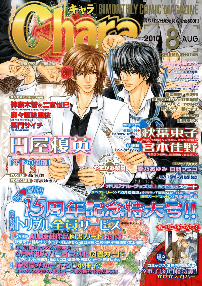 Kou'un no Rihatsushi Chapter 9 page 6 - Chapter 9
