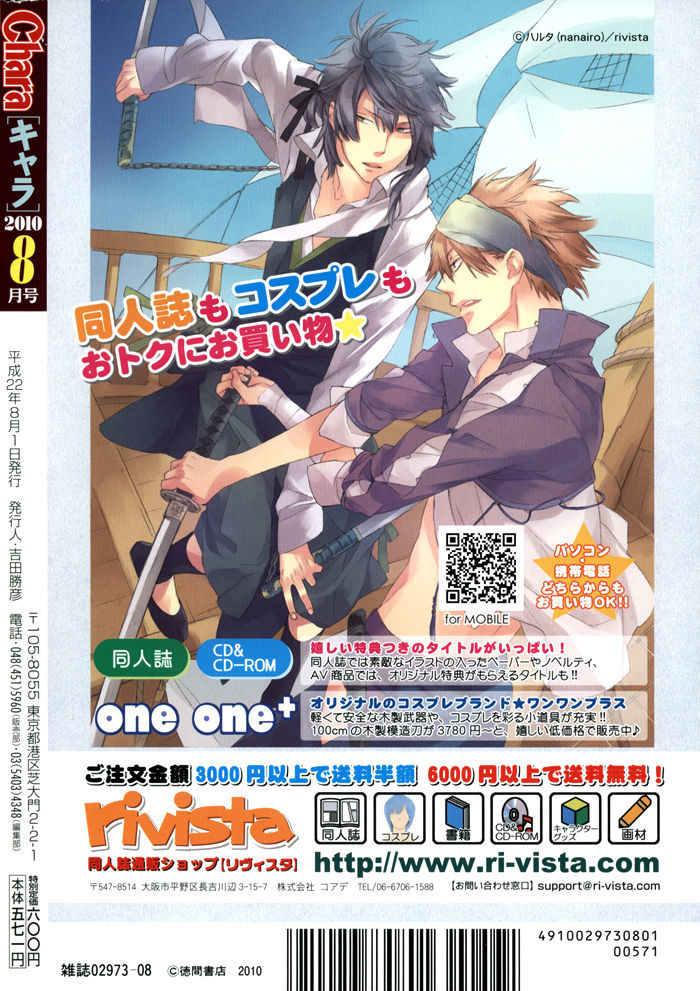 Kou'un no Rihatsushi Chapter 9 page 7 - Chapter 9