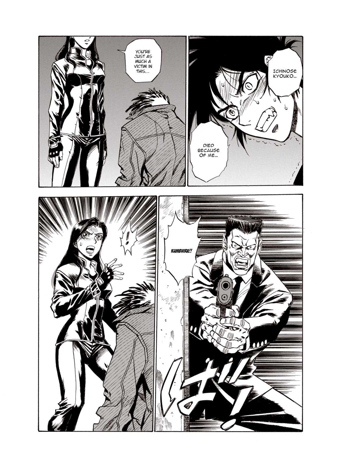 Kouya ni Kemono Doukokusu Chapter 11 page 5 - Chapter 11: Expeditious