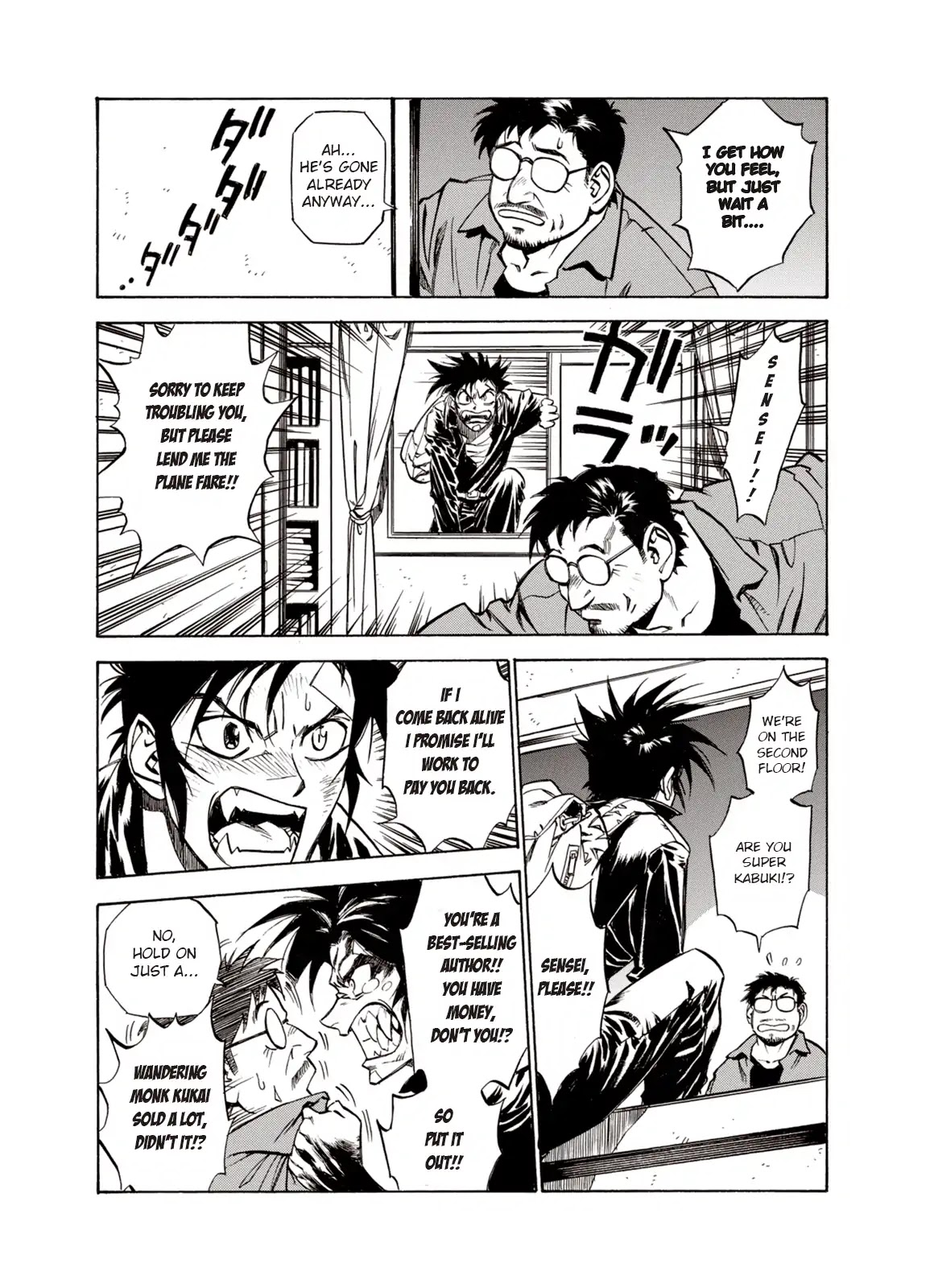 Kouya ni Kemono Doukokusu Chapter 14 page 4 - Chapter 14: Rampage