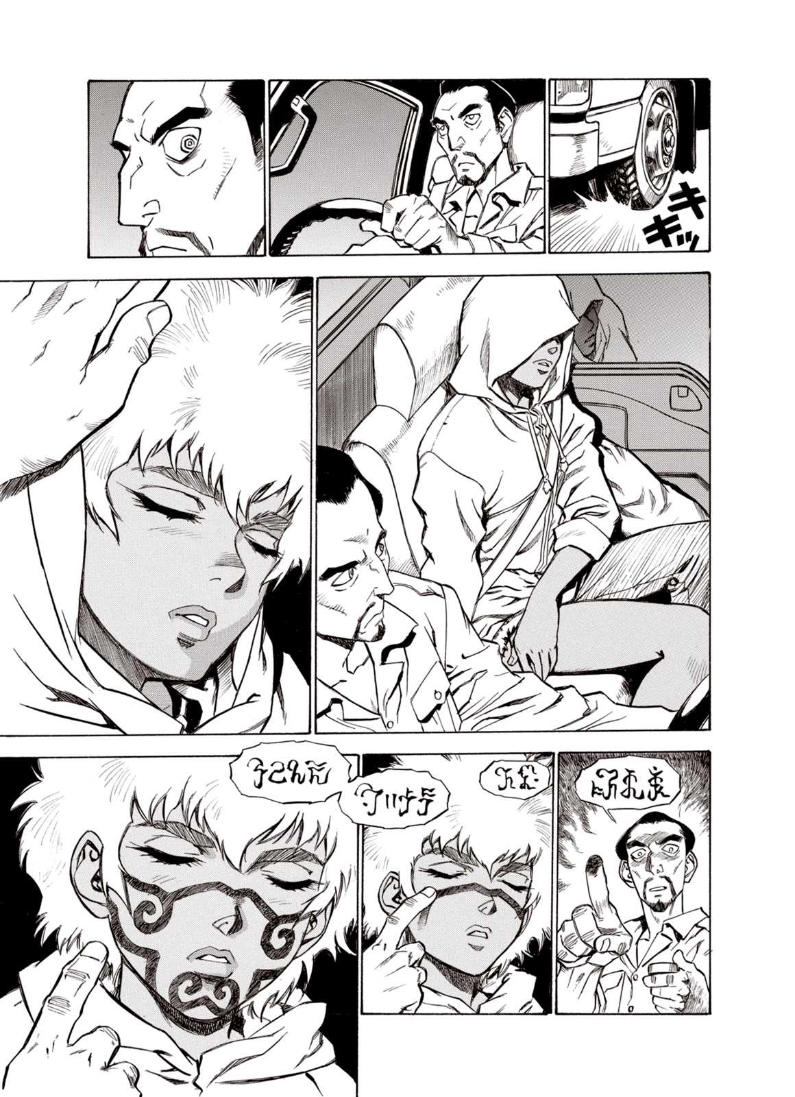 Kouya ni Kemono Doukokusu Chapter 17 page 19 - Chapter 17: Repercussions
