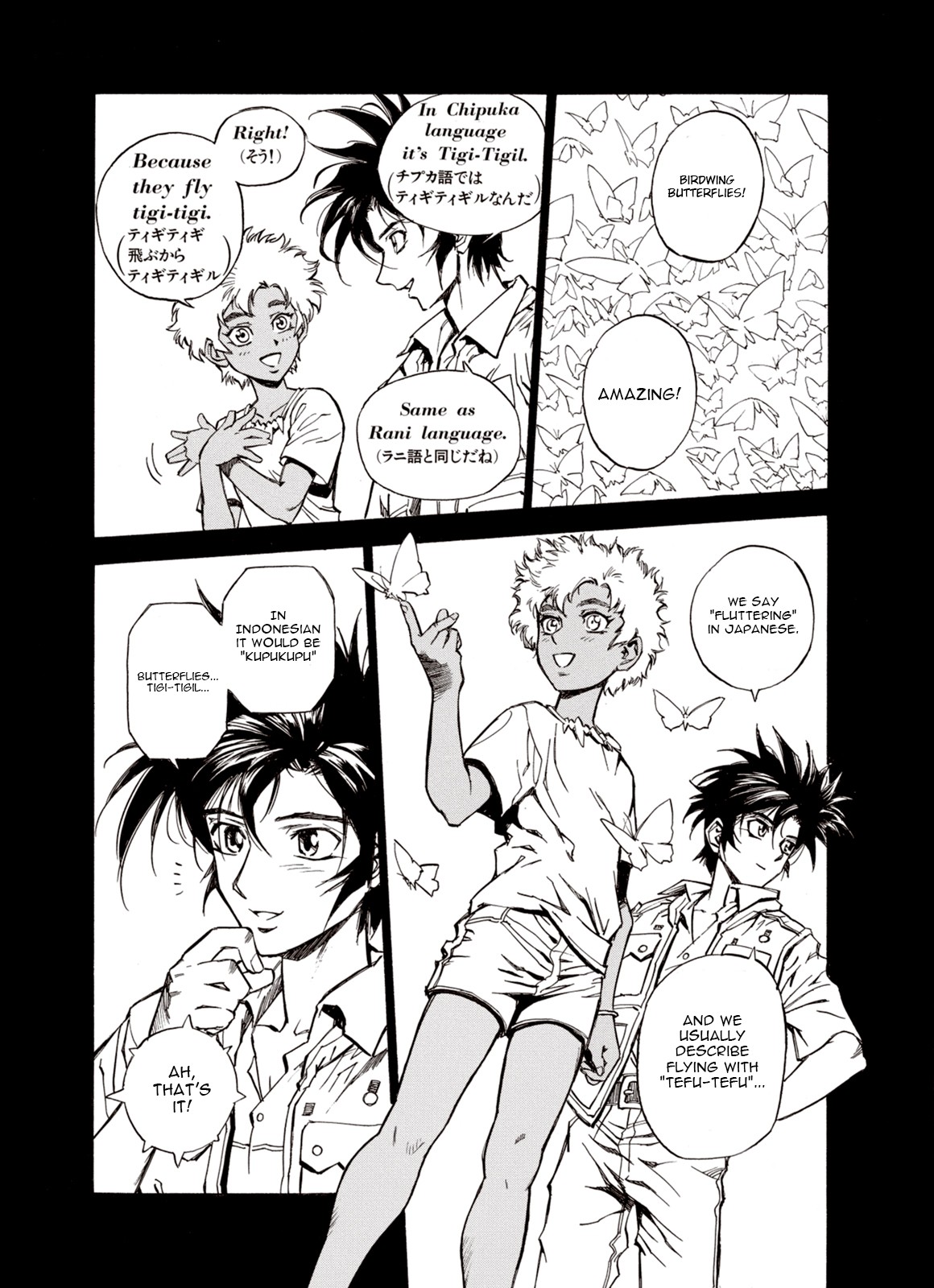 Kouya ni Kemono Doukokusu Chapter 19 page 7 - Chapter 19: Anomaly