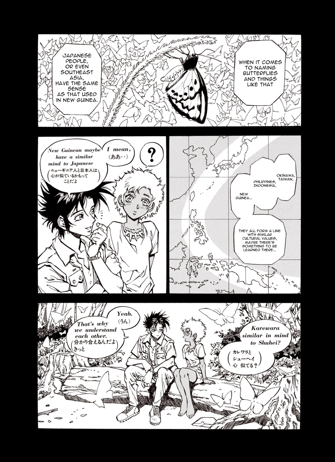 Kouya ni Kemono Doukokusu Chapter 19 page 8 - Chapter 19: Anomaly