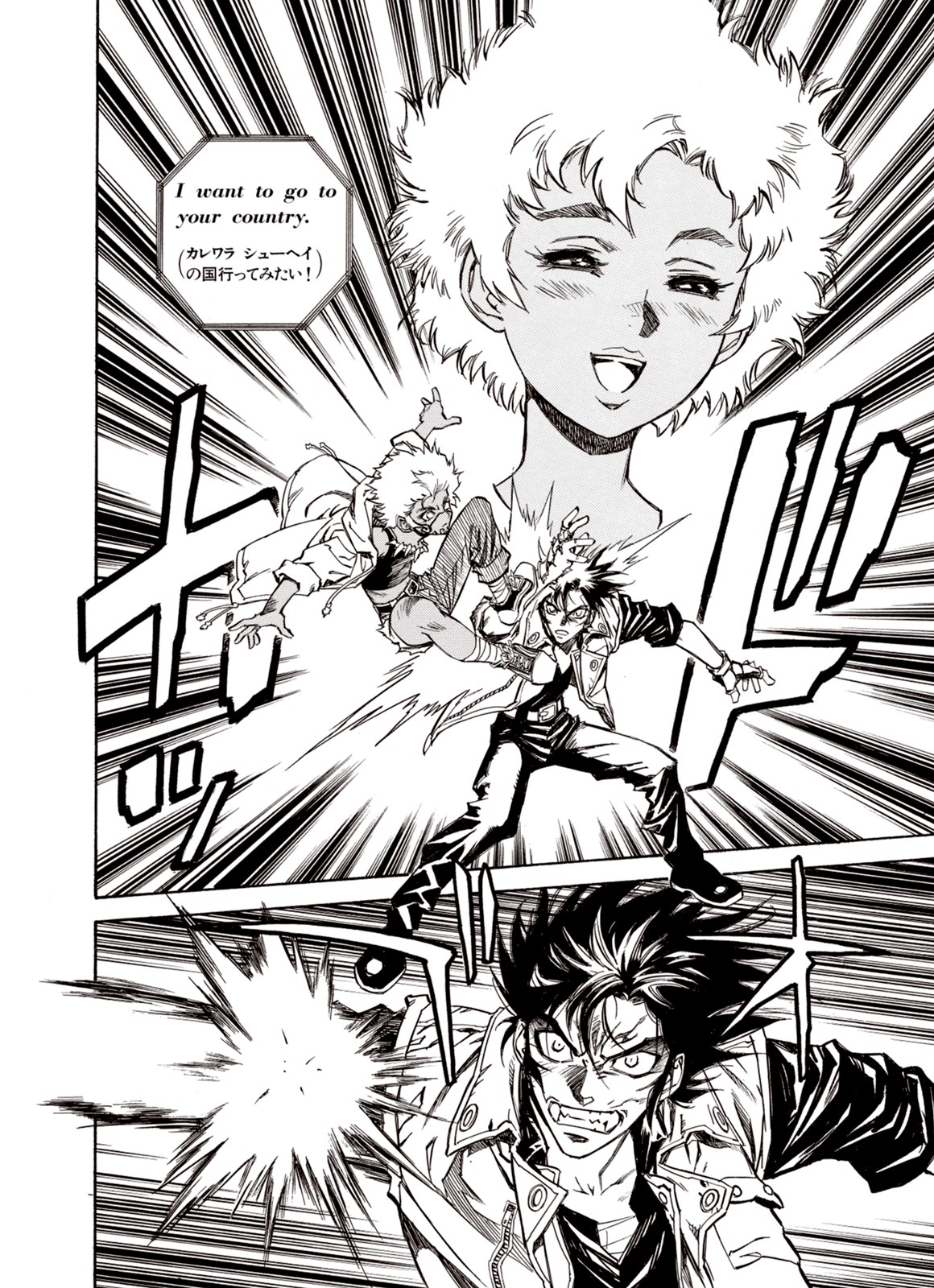 Kouya ni Kemono Doukokusu Chapter 19 page 9 - Chapter 19: Anomaly