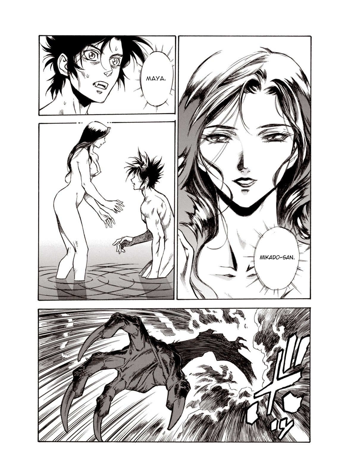 Kouya ni Kemono Doukokusu Chapter 22 page 5 - Chapter 22: Awakening