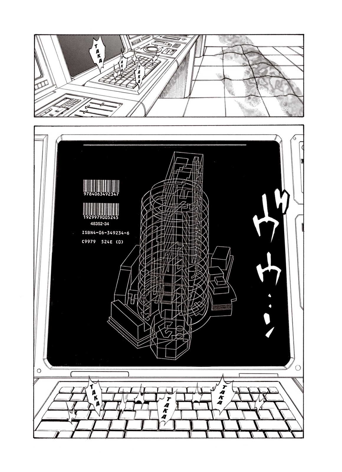 Kouya ni Kemono Doukokusu Chapter 23 page 15 - Chapter 23: Occupation