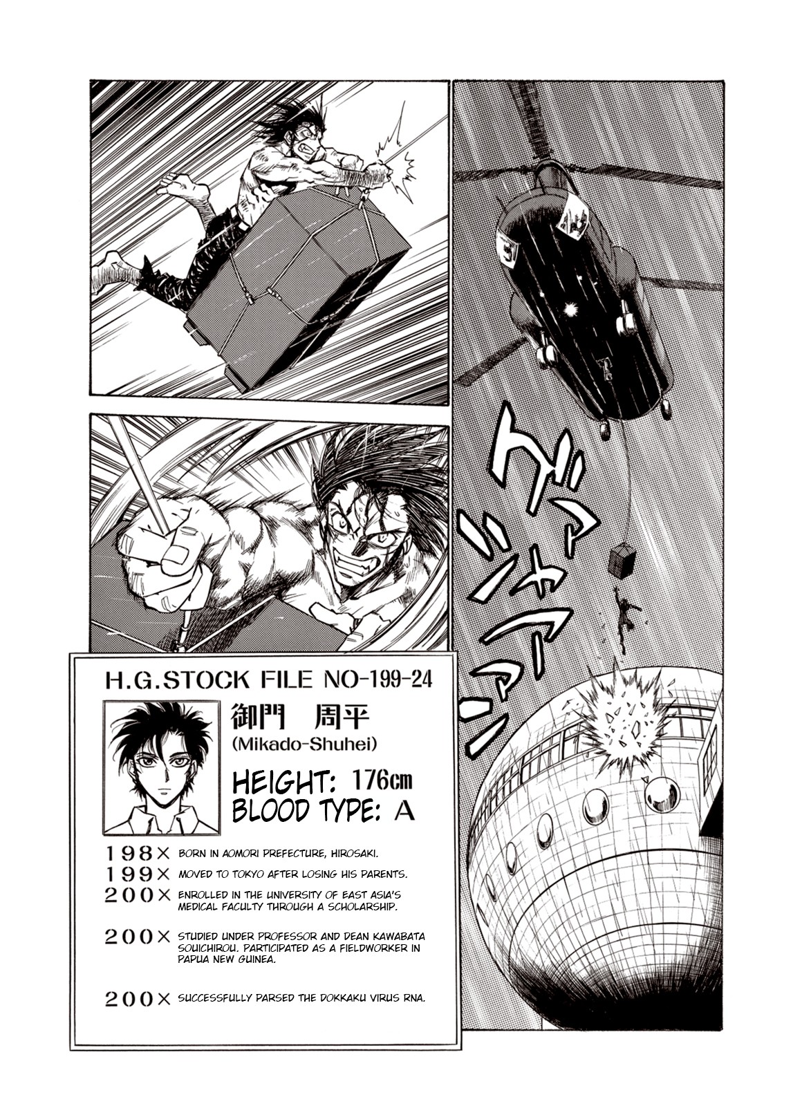 Kouya ni Kemono Doukokusu Chapter 28 page 5 - Chapter 28: Musical Suite