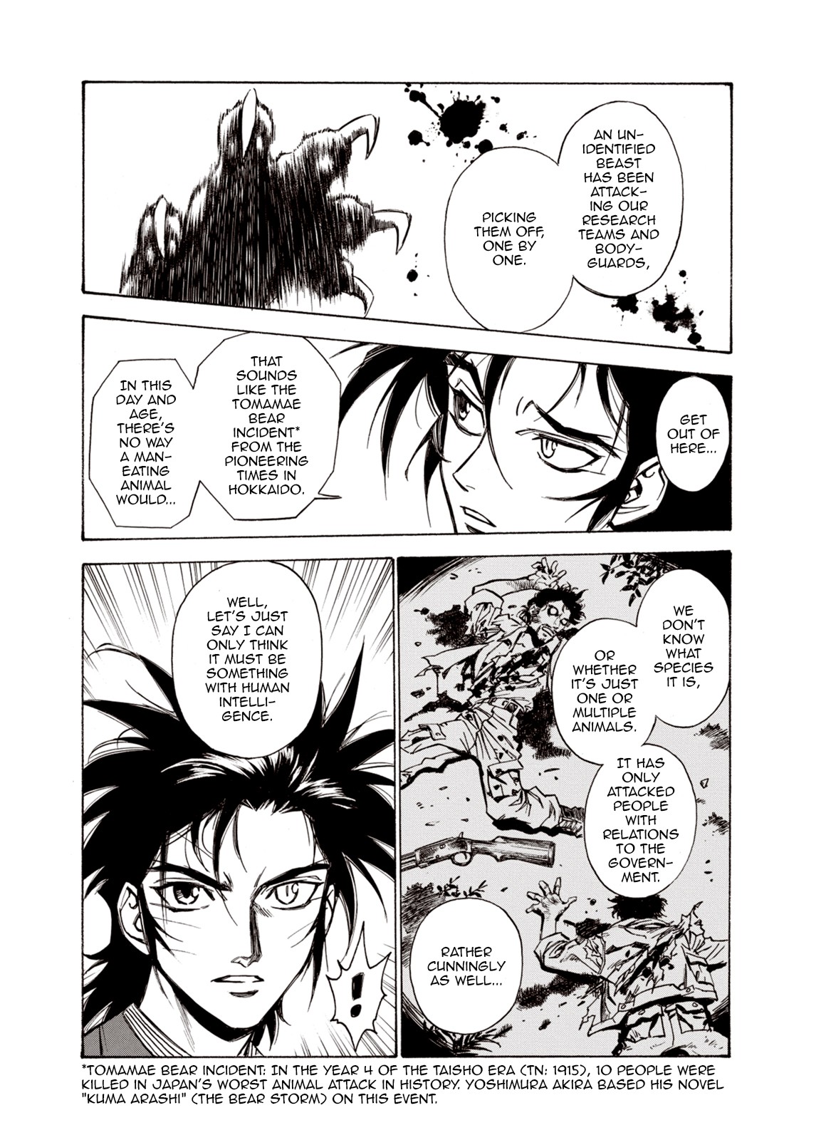 Kouya ni Kemono Doukokusu Chapter 44 page 23 - Chapter 44: Boundaries