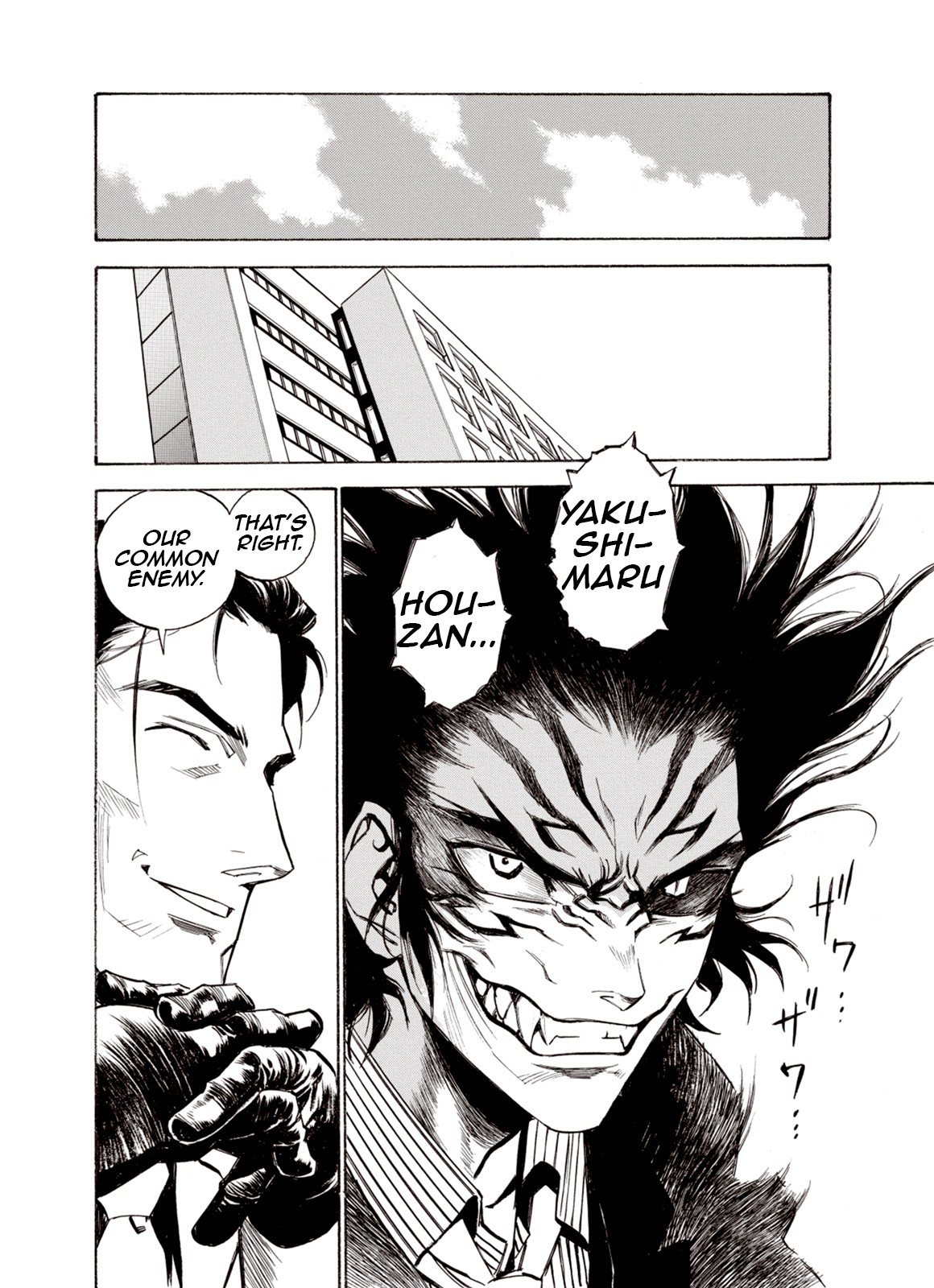 Kouya ni Kemono Doukokusu Chapter 45 page 16 - Chapter 45: Sacrament